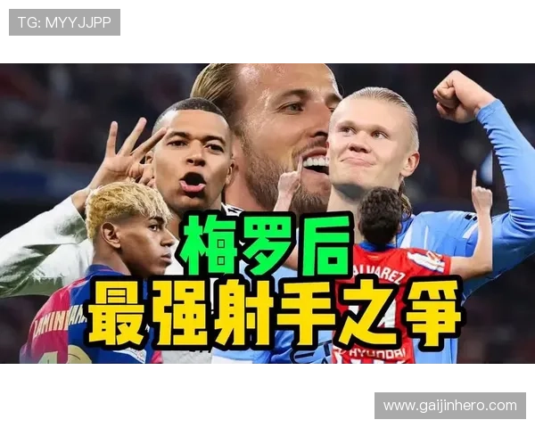 哈兰德与姆巴佩进攻效率及战术角色对比分析